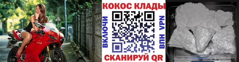 Кокаин Колумбийский  купить   Хвалынск 