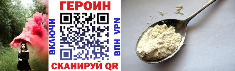 Героин гречка  Хвалынск 
