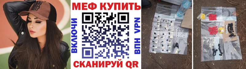 где купить наркоту  Хвалынск  Мефедрон mephedrone 